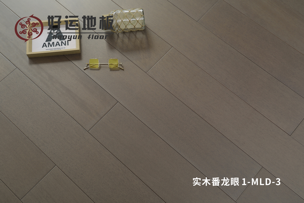 实木番龙眼1-MLD-3.jpg